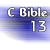 C Bible Chapter 13