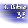 C Bible Chapter 33